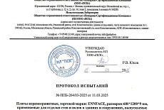 Сертификат пожарной безoпасности !